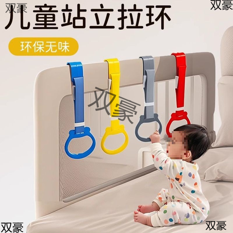Adjustable Baby Support Ring Pull-Up Handrail Bed Fence for Children to Exercise and Learn to Stand and Strengthen Arm Muscles