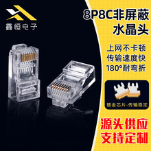 8P8C��������W�jˮ���^RJ45�W�j�W��僽�ע��ˮ���^���a�S��