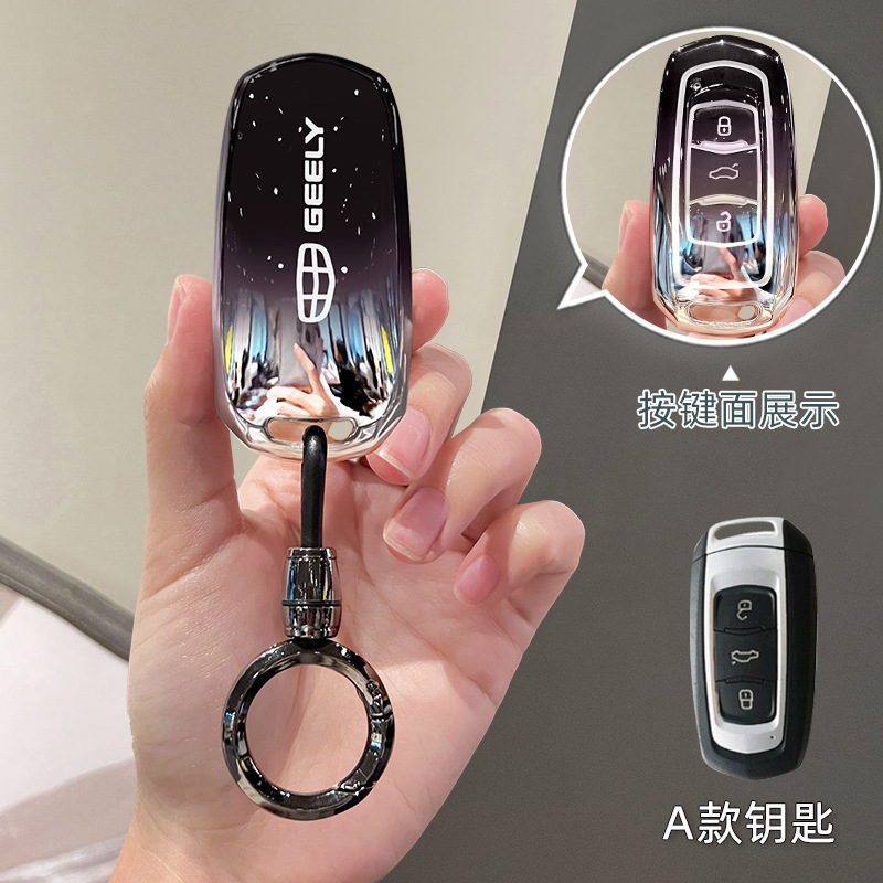 专用吉利星舰7emi银河L7钥匙套e5男L6扣e8新2025款星耀8车MAX女壳|undefined