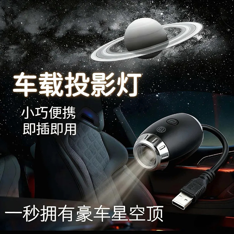 New Foreign Trade Product Starry Sky Ceiling Light USB Car Decorative Projection Light High-Definition Focusing Galaxy Car Atmosphere Light New Foreign Trade Product Starry Sky Ceiling Light USB Car Decorative Projection Light High-Definition Focusing Galaxy Car Atmosphere Light