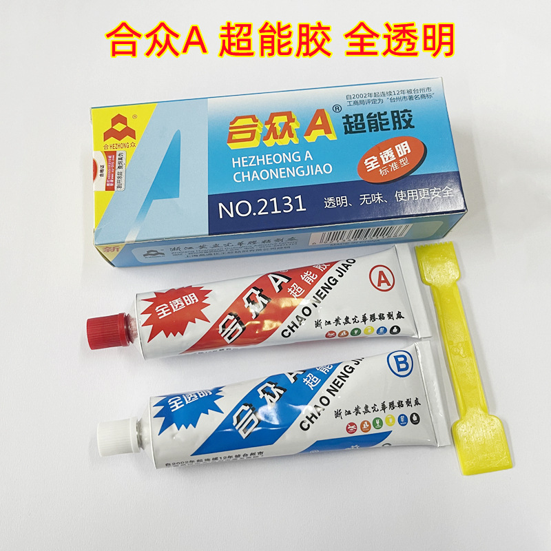 合众A超能胶国产环氧树脂AB胶 玉器胶水 全透明多功能粘接胶 85G