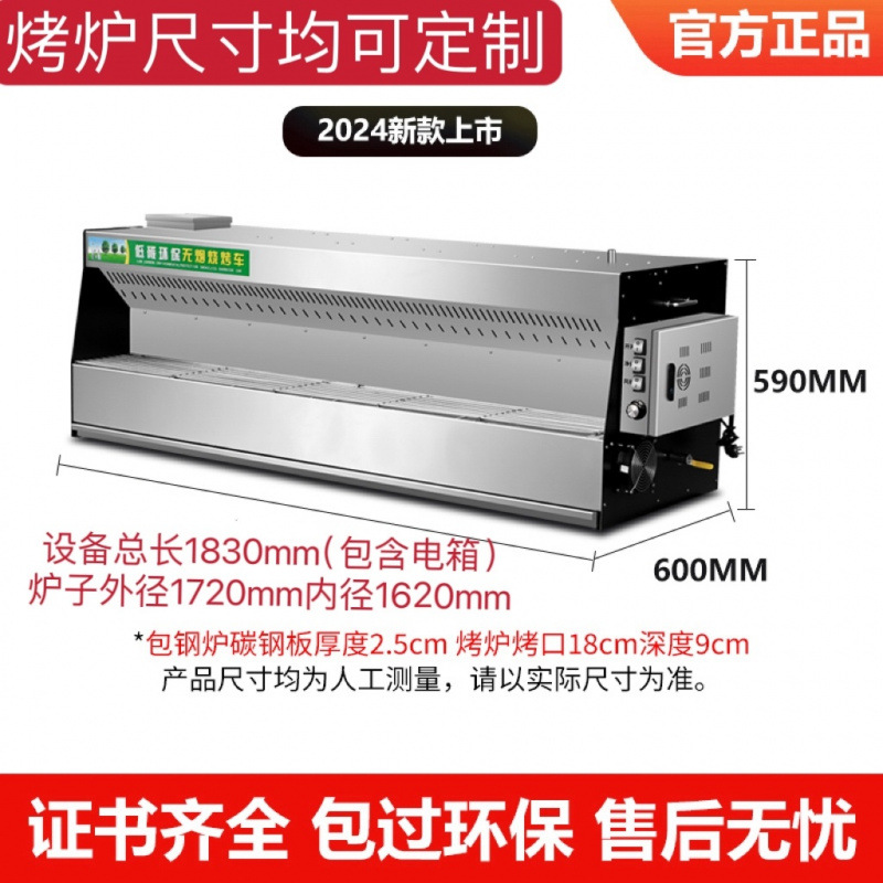 Estand de acero inoxidable al aire libre móvil especial para triciclo purificación de humo integral horno de barbacoa sin humo