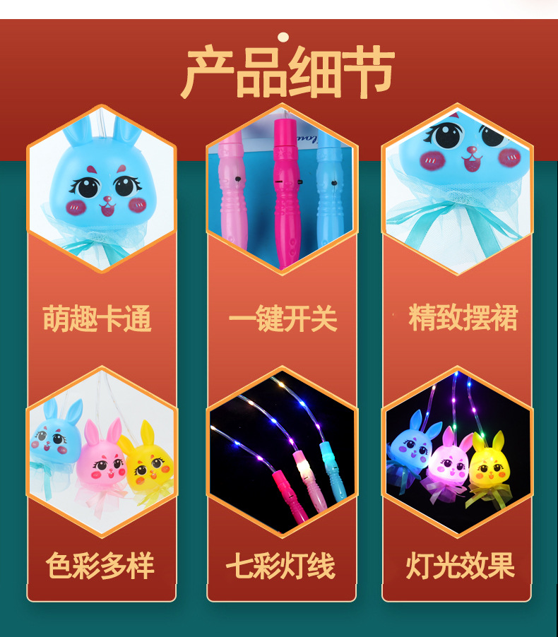 手提小兔灯笼详情_02.jpg