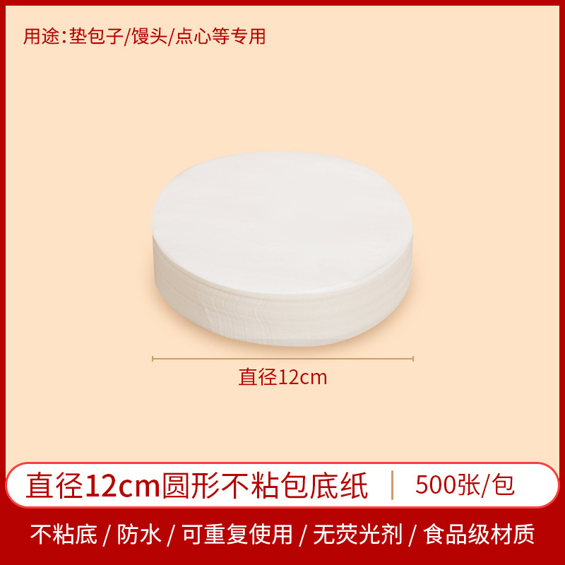Fábrica de papel inferior al vapor bollos al vapor antiadherente almohadilla redonda papel vaporizador de papel de postre pan papel de aceite para hornear papel al por mayor