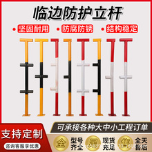 工地临时楼梯扶手定型化临边防护栏立杆钢管连接件干字王字杆建筑