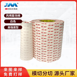 4914VHB��ϩ�������zģ�к�ȿ��x�����������ճ�ܷ������z��