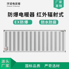 暖风机取暖器;其他取暖电器;其他电热设备