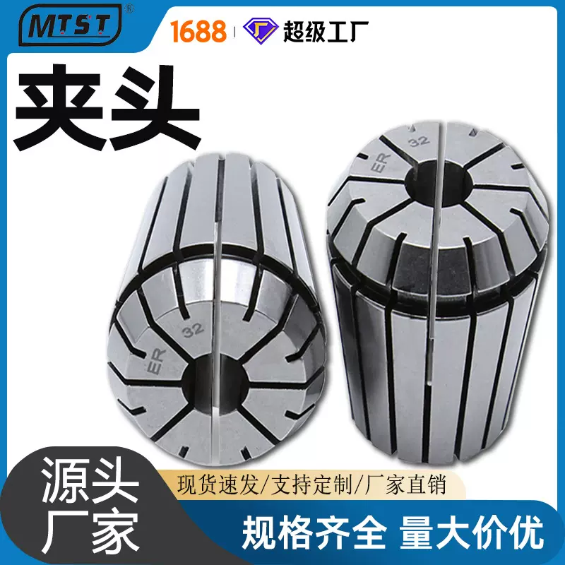 ER11 16 20 25 32数控刀夹夹具 雕刻机切割刀具夹头五金工具配件