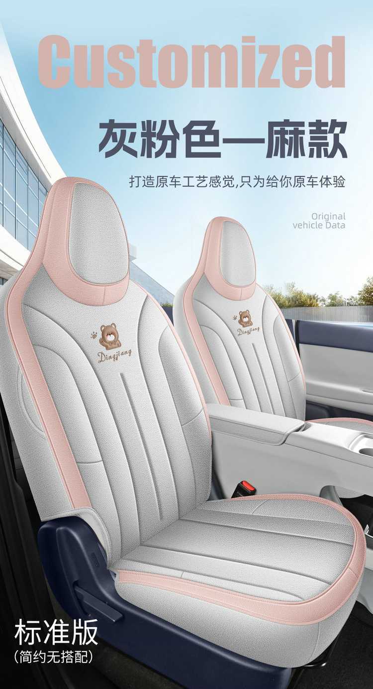 Zero Run A05 dedicated seat covers, 2026 model, full-coverage leather seat covers for the Zero Run A05, all-season seat pads