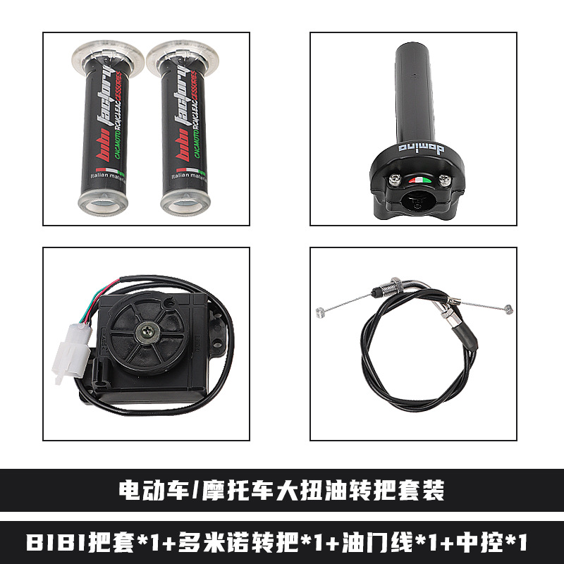 Xiaoniu No.9 electric motorcycle modification with Domino large throttle handle, universal handlebar, dual throttle cables, and large twist throttle