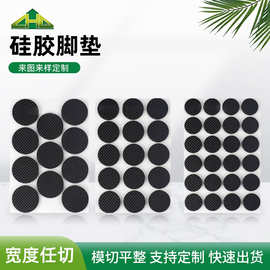 黑色网格纹硅胶脚垫自粘硅胶垫圈底座耐磨防滑硅胶垫片厂家批发