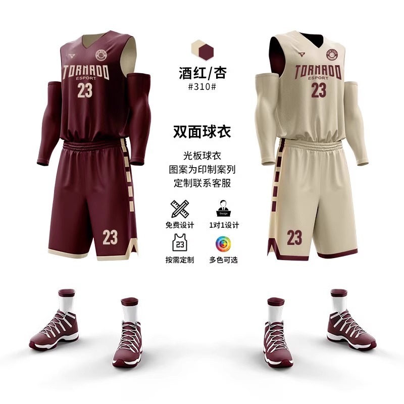 2025新款双面篮球服套装男定制正反两面穿速干球衣团队比赛训练服|undefined