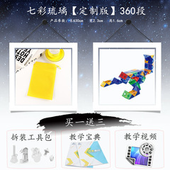 明雅玩具児童益智百変魔尺多色120高段位は無限成長360節卸売りができる