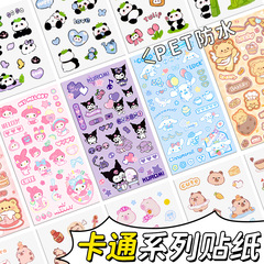 クロミクリエイティブステッカーかわいい漫画子供のネイルステッカー diy 高価値ハンドブック素材装飾ステッカー