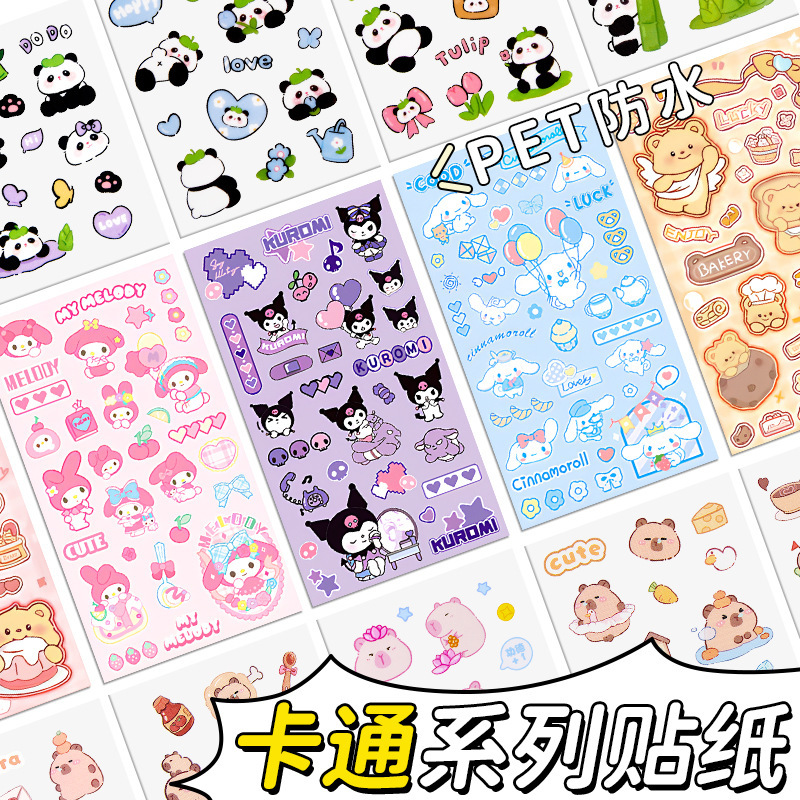 Kurome Creative Stickers Cute Cartoon Kidsren's Nail Stickers DIY High-Value Handbook Material Decorative Stickers