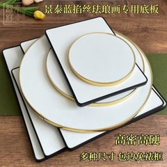 エナメル画diy材料専用底板景泰藍画板pvc金色の縁高密高硬無表装枠