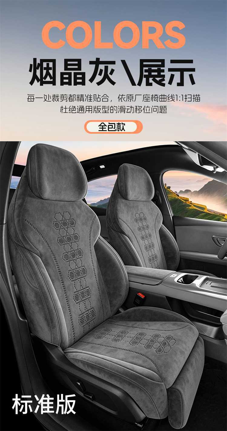 Deep Blue L07 Special Seat Cover, 26 Styles, All-Season Rams Car Seat Cushion, Deep Blue L07 Full Surround Seat Cover
