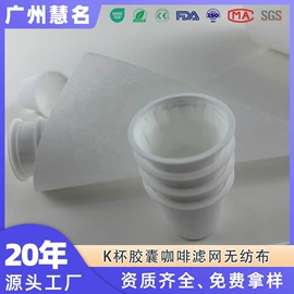 其他无纺布;过滤棉;针刺无纺布