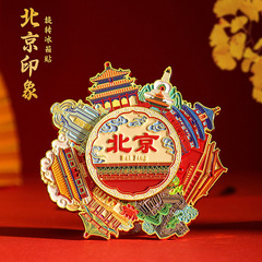 北京冰箱贴金属可发光故宫博物馆文创天安门天坛颐和园旅游纪念品