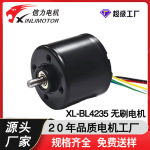 BL4235直流无刷电机无刷减速机马达静音大扭矩双滚珠DC12V24V厂家