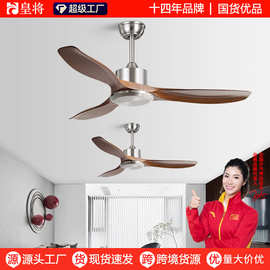 复古无灯电风扇餐厅商用中古吊顶电扇现代简约客厅静音大风力吊扇