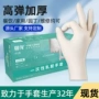 粤龙实验一次性高弹手套