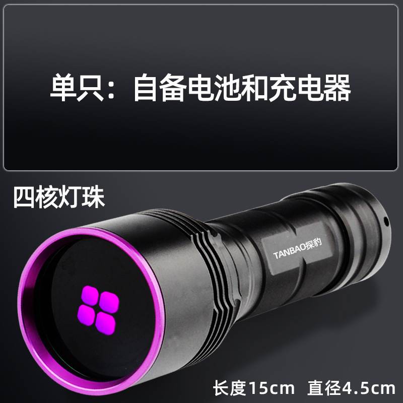Quad-core purple light-high power [single flashlight without battery and charger]]