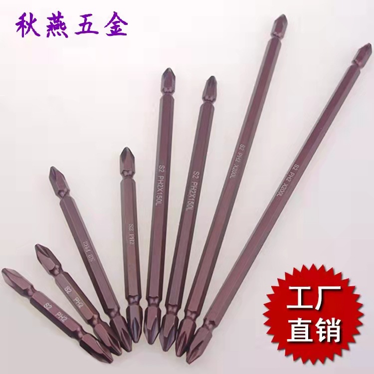 S2批头65-200mmPH2双头十字电动风批头电动螺丝刀头