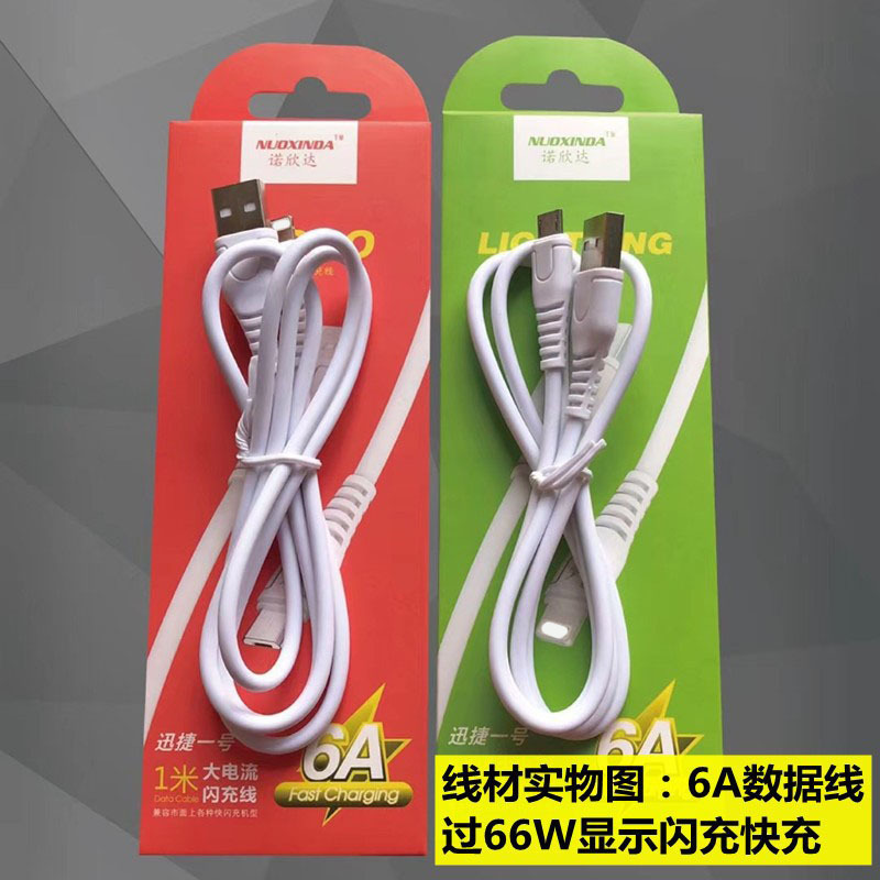 工場は6a全互換フラッシュ充電ケーブルを供給しています。|undefined
