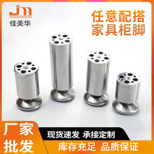 厂家直供不锈钢柜脚沙发脚橱柜脚桌腿家具脚玻璃茶几脚配件不锈钢