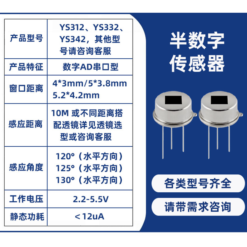 YS312 ハーフデジタル人体赤外線焦電センサー人体誘導スイッチ人体赤外線プローブ|undefined