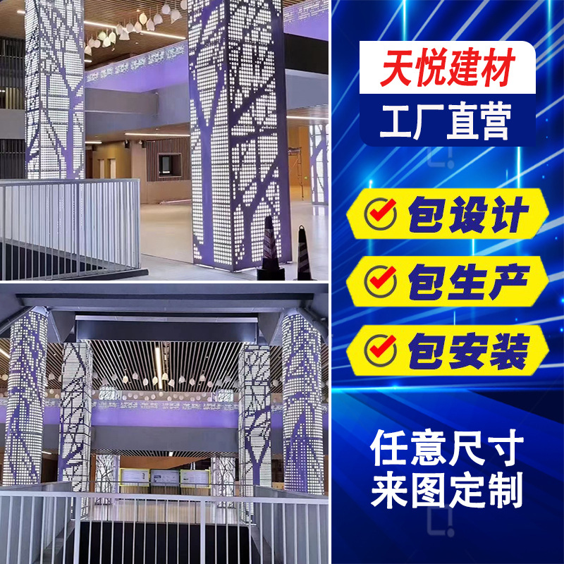 室内透光铝包柱 商场学校餐厅铝合金包柱加工镂空冲孔可装灯铝制