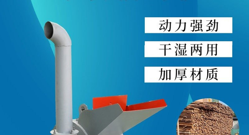 木材粉碎機_02.jpg