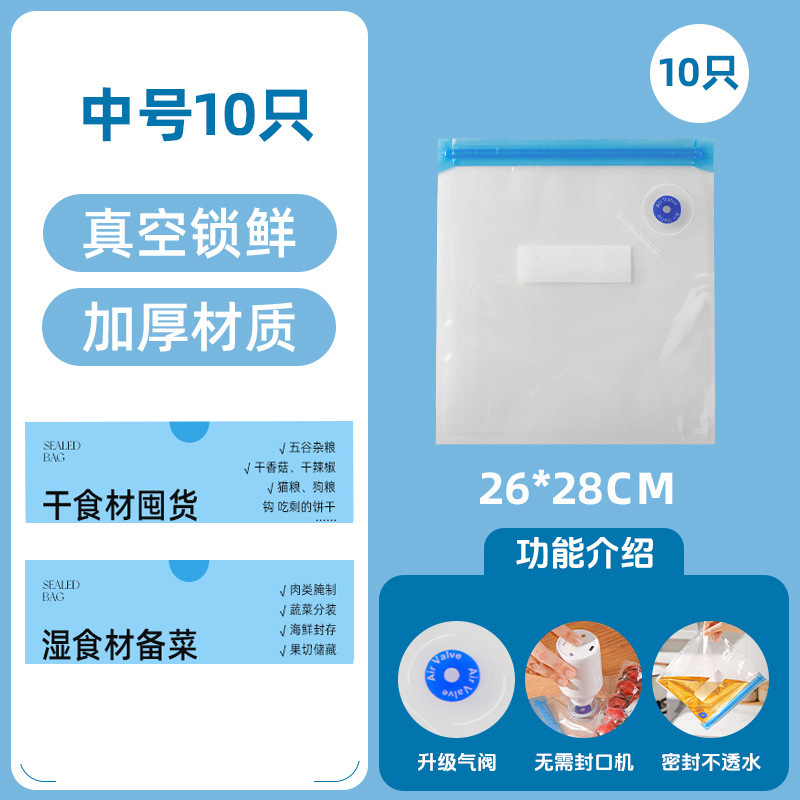 加厚真空食品袋保鲜袋冰箱专用冷冻袋封口压缩密封蔬菜食物锁鲜袋|undefined
