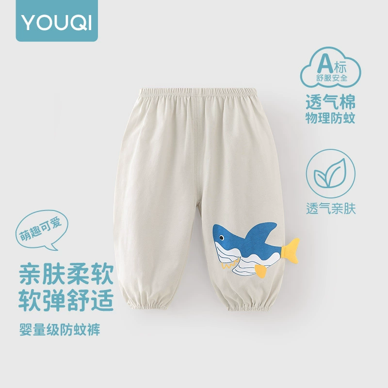 优奇 Children's summer trousers, thin cotton mosquito repellent, A-line