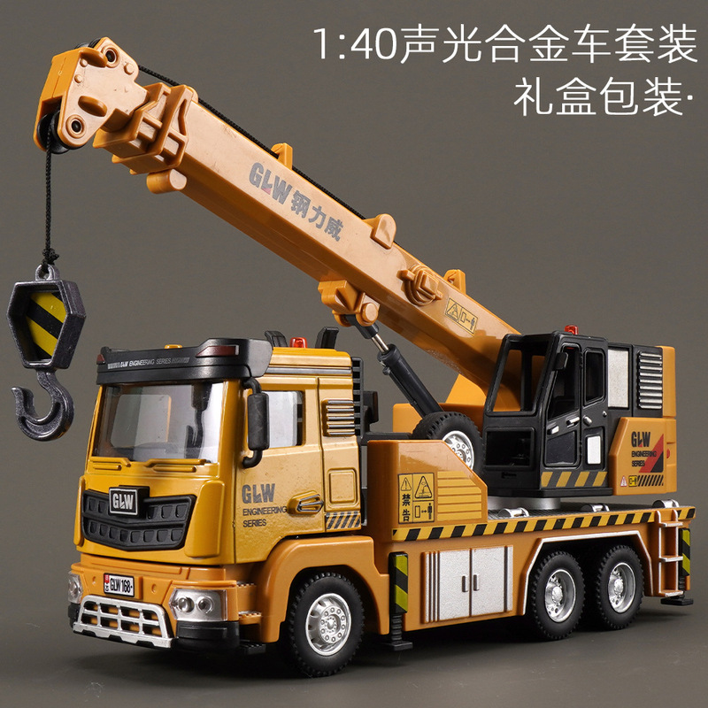 Gangliwei Large Alloy Crane Toy Car Kidsren's Crane Model Engineering Vehicle Set Boy Mixer Truck Gangliwei Large Alloy Crane Toy Car Kidsren's Crane Model Engineering Vehicle Set Boy Mixer Truck