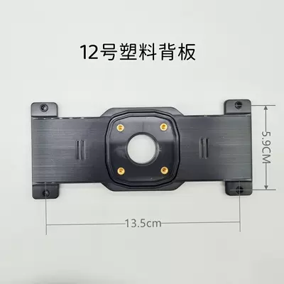 Full backplane back clip Other Car Modifications - 12-back-plate-plastic