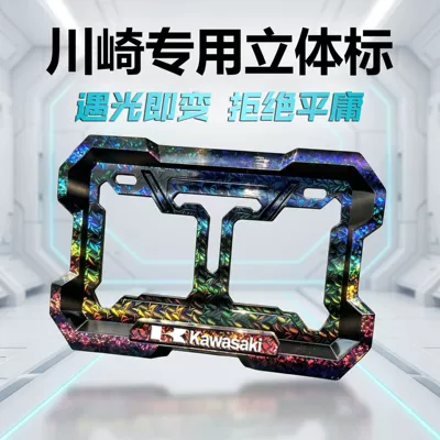 Traffic Regulations License Plate Protection Frame, Nömrə qabı - no-specifications-kawasaki-logo-dazzling-laser-anti-breakage-thickened-embedded-full-surround-comes-with-accessories