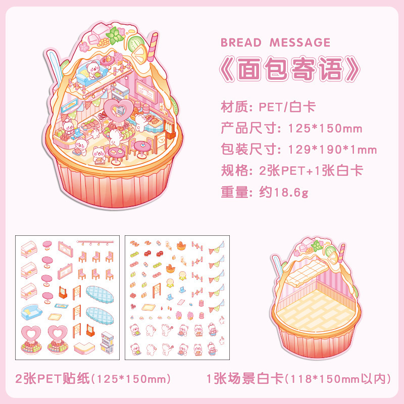 Bread message