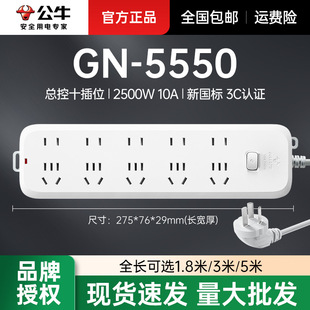 ��ţ�����Ų�GN-B5550�����Ͼ����Ų忂��10��λ1.8/3�ײ往��