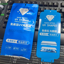 �m��MATEX7�Ᵽ��UV���Ĥ�o���A��OPPO�sҫVIVOС���֙C�����NĤ