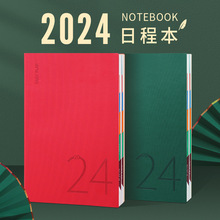 2024年日程本365天计划表效率手册每日办公工作日记本记事本定制