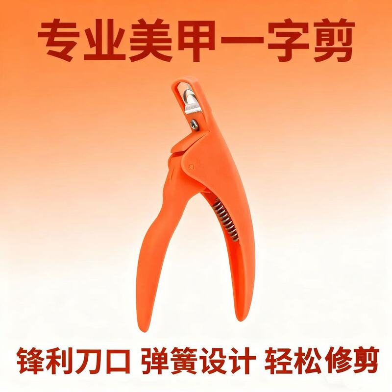 Adjustable French Nail Clippers Nail Clipper Anti-Splash Nail Scissors Manicure Trimming Tool Adjustable French Nail Clippers Nail Clipper Anti-Splash Nail Scissors Manicure Trimming Tool