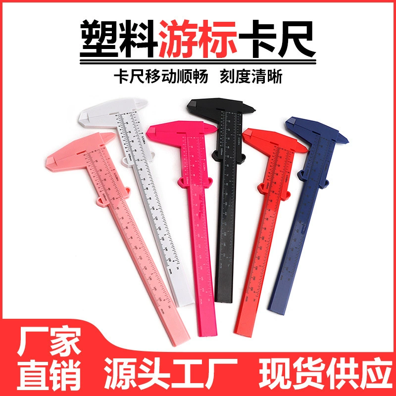 Мини-пластиковый суппорт Текст Play Суппорт с защитой от ударов Суппорт Игровой суппорт Грецкий орех Браслет Измерительный штангенциркуль Студент