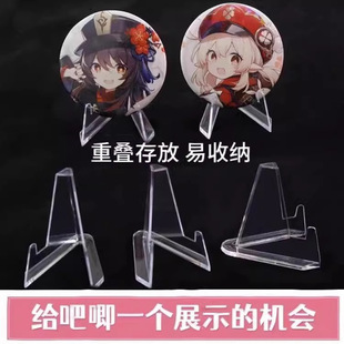 Transparent Coin Display Stand Commemorative Coin Mini Stand Bark Display Stand Small Card Badge Display Stand Desktop Ornaments