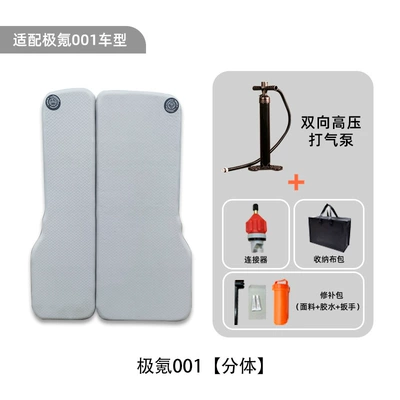 【Zeekr 001/007/009】Inflatable car bed, perfect Vehicle-mounted inflatable bed - gray-8cm-zeekr-001rear-split-manual-pump