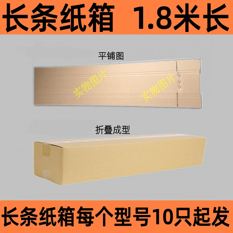 Прямоугольная коробка для экспресс-упаковки, 1.8m длинных цветов, зеленых растений, рассады, удочки, занавески, картонная коробка для доставки логистики Taobao