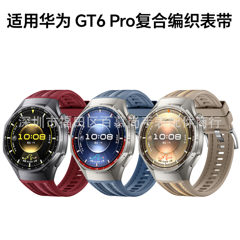 Huawei Watch Gt7 Pro Composite Woven Strap Is Suitable for Huawei Gt6 Pro Dedicated Sports Strap Huawei Watch Gt7 Pro Composite Woven Strap Is Suitable for Huawei Gt6 Pro Dedicated Sports Strap