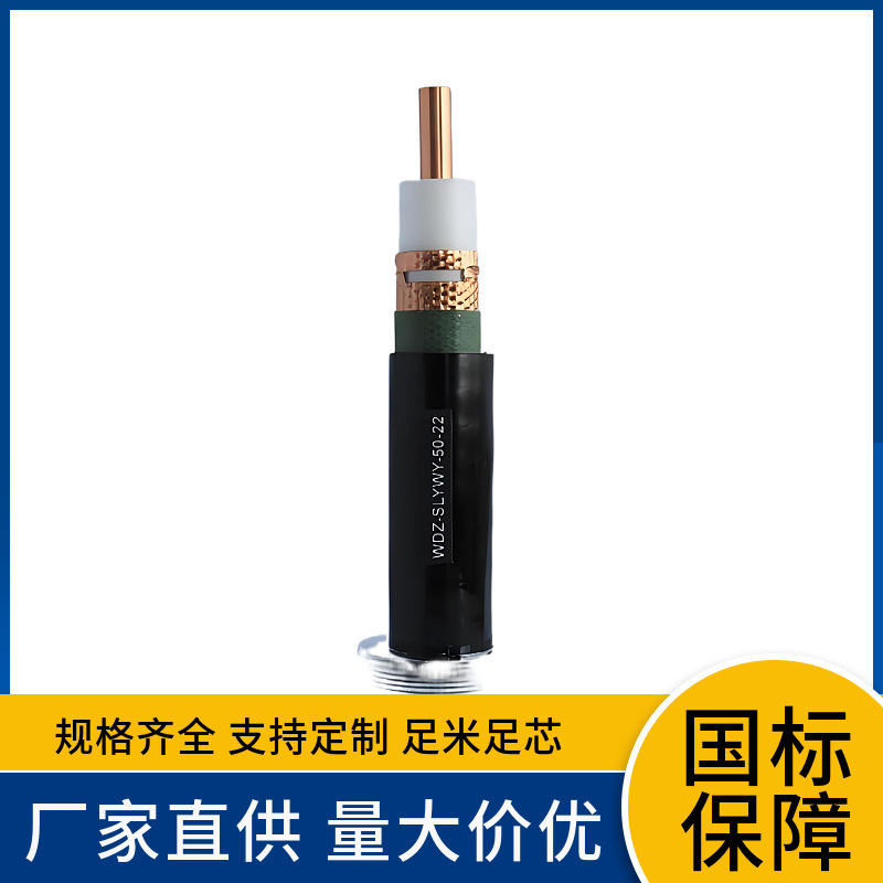 SYV 75-4-1 75-9-175-12-41 75-7-175-7-41 75-5-4同轴电缆线