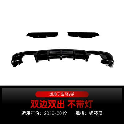 Lip Tail Lip Spoiler Modification — Spoiler - double-output-on-both-sides-without-lights-piano-black-2013-2019